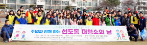 아름답고 깨끗한 선도동 만들기
