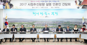 에너지과학단지 경주유치 등 입장 밝혀