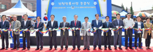 전통시장 현대화 통해 지역경제 활력 견인
