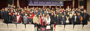 경북교육청, ‘행복한 영어학교 겨울방학 캠프’ 문 열어