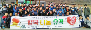 경주고, 선도동 독거노인 가구 연탄배달 봉사