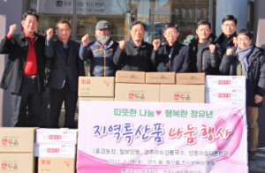 경주시특산품협의회 지역아동센터에 특산품 나눔 행사