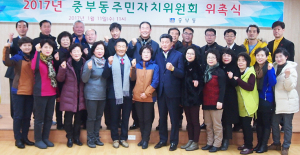 정유년 새해 첫 봉사활동 ‘힘찬 출발’