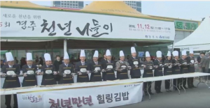 제5회 경주 천년나들이 성황리에 개최