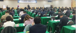 지방교육재정 효율화 워크숍 개최