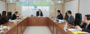 교육공동체가 함께하는 인성교육 실현