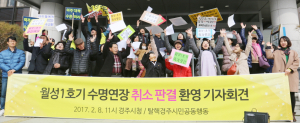법원, 월성원전 1호기 계속운전 ‘제동’
