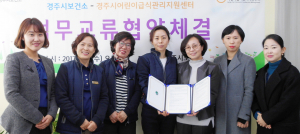 시보건소, 어린이급식관리지원센터와 업무협약