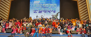 다문화가족과 함께하는 신나는 눈썰매축제