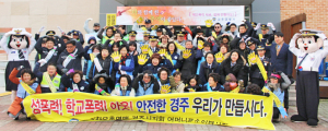 ‘행복하게 학창시절 마무리를’