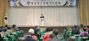재경시도민 리더, 경북 정체성 함양연수