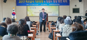청렴실천 강조, 신뢰받는 학교급식 위해 매진