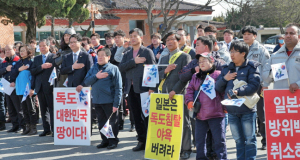 독도 침탈야욕 일삼는 일본정부 규탄