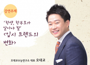 수능 제대로 알면 대학가는 길 쉬워진다