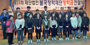 불국동 모범학생 20명에 장학금 전달
