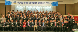 ‘실천하는 환경 운동, 우리가 주도한다’