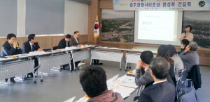 힐링사업 확산위한 의견 수렴의 장 열려