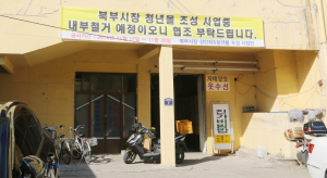전통시장 청년창업, 성공과 실패의 갈림길에…