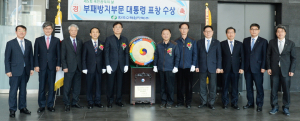 한수원, 부패방지부문 대통령표창 수상