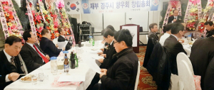 부산에서 의기투합한 ‘재부경주시향우회’