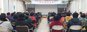 공공근로 및 지역일자리참여자 안전보건교육