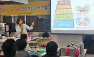 드림스타트 아동 대상 건강체험교실 운영 마무리
