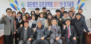 감포지역 중·고교 출신 대학생에 장학금 전달