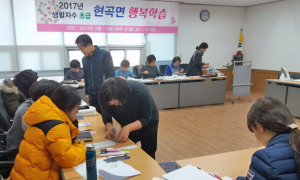 주민 대상 건전한 여가활동·생활 활력소 제공