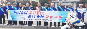 선진교통문화 선도 ‘교통안전 홍보캠페인’