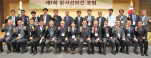 방사선 올바른 이해 위해 분기별 포럼 개최키로