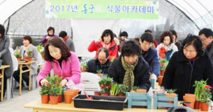 제5기 경주동궁원 식물아카데미 개강