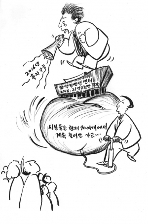 사업계획단계부터 사업타당성과 비용추계서의 철저한 검증 이뤄지길…