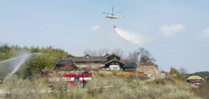 양동마을서 중요목조건축물 합동소방훈련