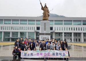 양북중, 통일미래세대의 해군사관 진로직업체험