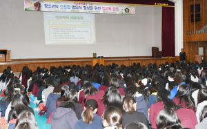 학교폭력 예방교육, 청소년의 건전한 법의식 형성을 위한 법교육 강연 
