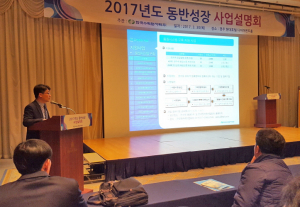 협력기업 경쟁력강화 등 동반성장 모색
