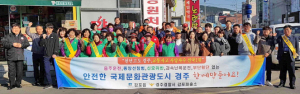 감포읍 교통사고 줄이기 거리 캠페인 펼쳐