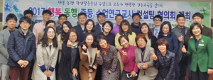 행복 동행 학생활동수업 행복한 경주교육