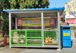 청결한 마을 ‘주민 스스로 지킨다’
