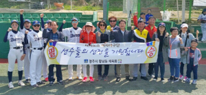 황남동체육회 여자야구단 다이노스팀 응원전 펼쳐