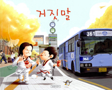 ‘지원이와 병관이’ 고대영 작가 초청 특강