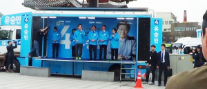 유승민 후보, 20일 전주 풍남문 유세-“개혁적인 보수의 길을 가겠다” 정운천 지역 국회의원 길게 찬조 연설 등