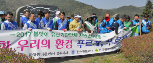 현곡면, 남사저수지서 환경정화활동 펼쳐
