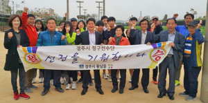 황남동새마을회, 도체 출전 정구선수단 격려금 전달