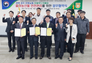 로컬푸드 활성화 위해 노력 경주