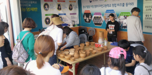 경주디자인고와 함께하는 ‘나도 도예가’