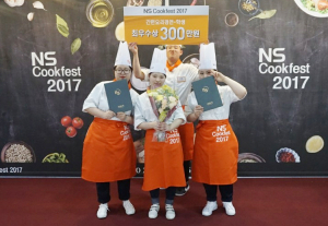 삼성생활예술고, 전국 NS Cookfest 2017 대회 최우수상과 장려상 수상