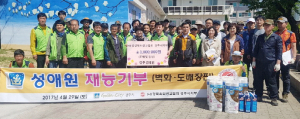성애원에서 새봄맞이 단장 ‘훈훈’