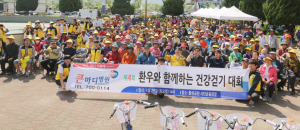 큰마디병원, ‘제4회 환우와 함께하는 건강걷기 대회’개최