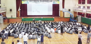 청소년상담복지센터, 학교폭력예방 교육